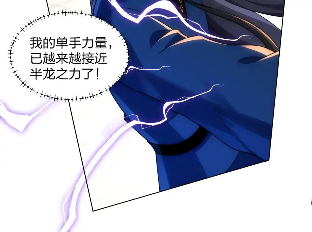 道神 第31话 凌道大战司徒德 第35页
