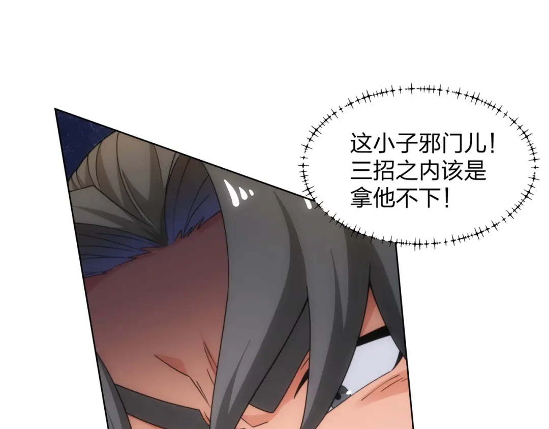 道神 第31话 凌道大战司徒德 第36页