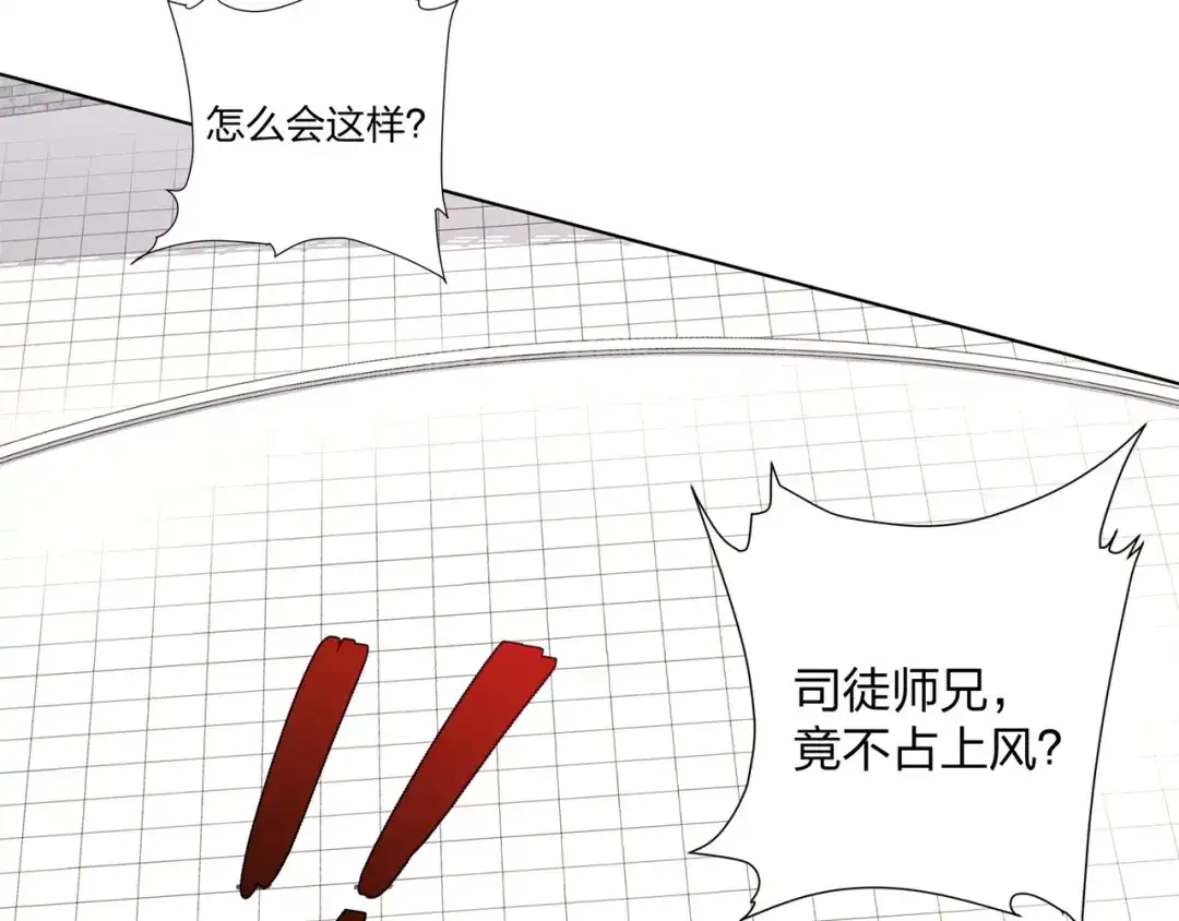 道神 第31话 凌道大战司徒德 第38页