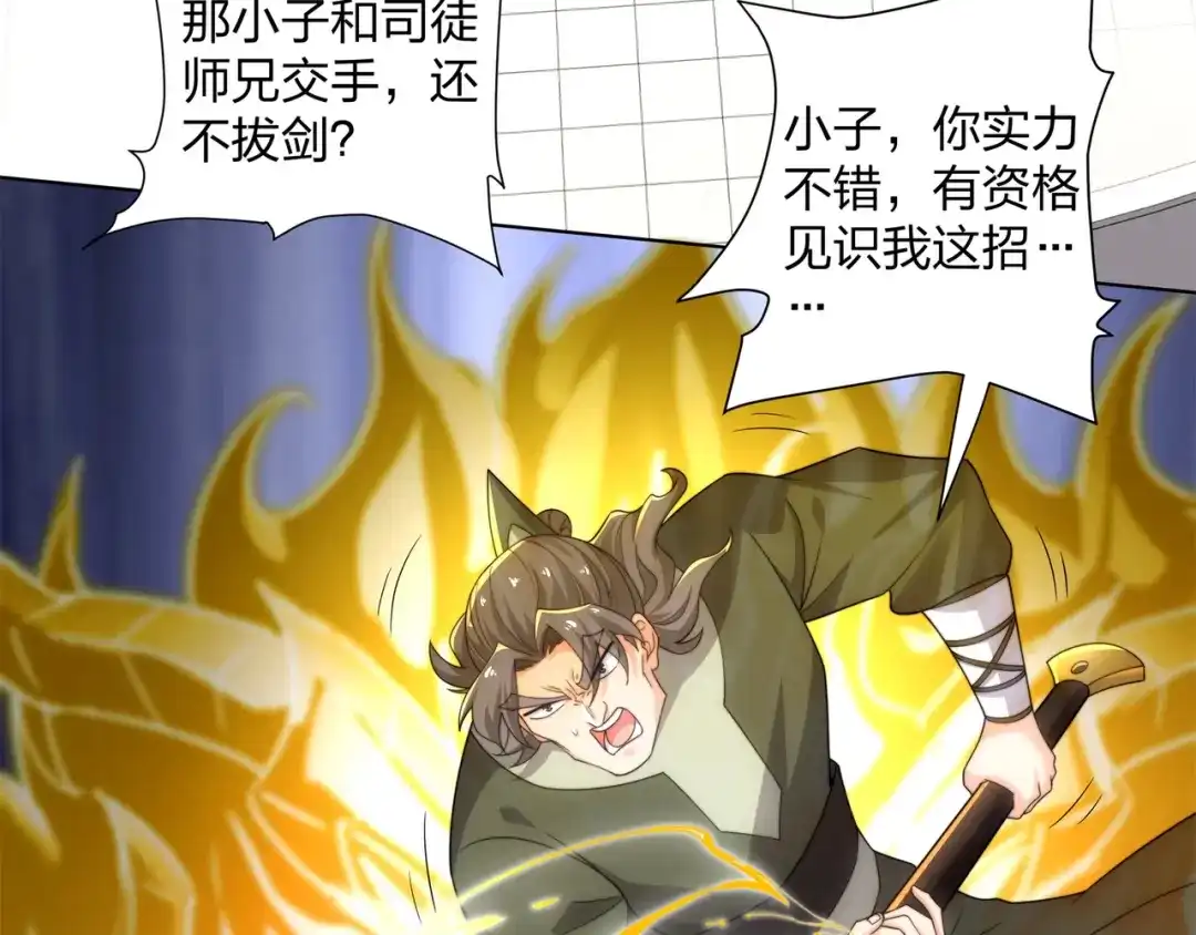 道神 第31话 凌道大战司徒德 第40页