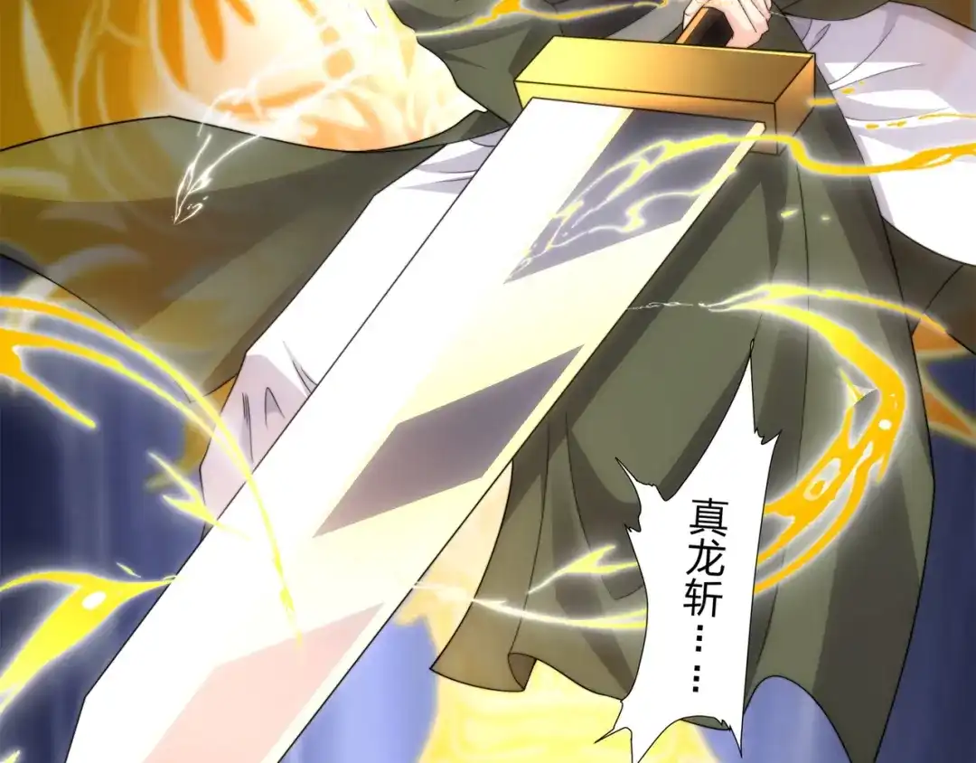 道神 第31话 凌道大战司徒德 第41页
