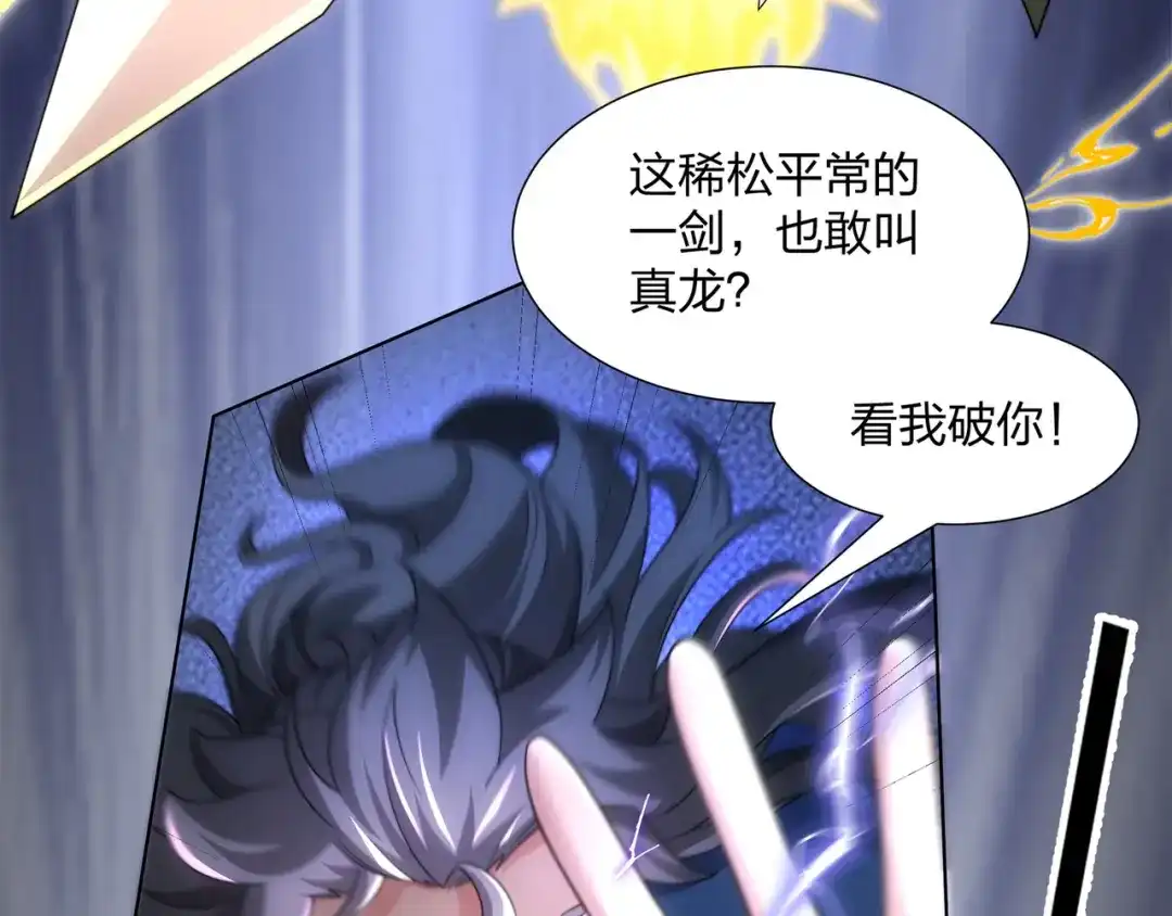 道神 第31话 凌道大战司徒德 第42页