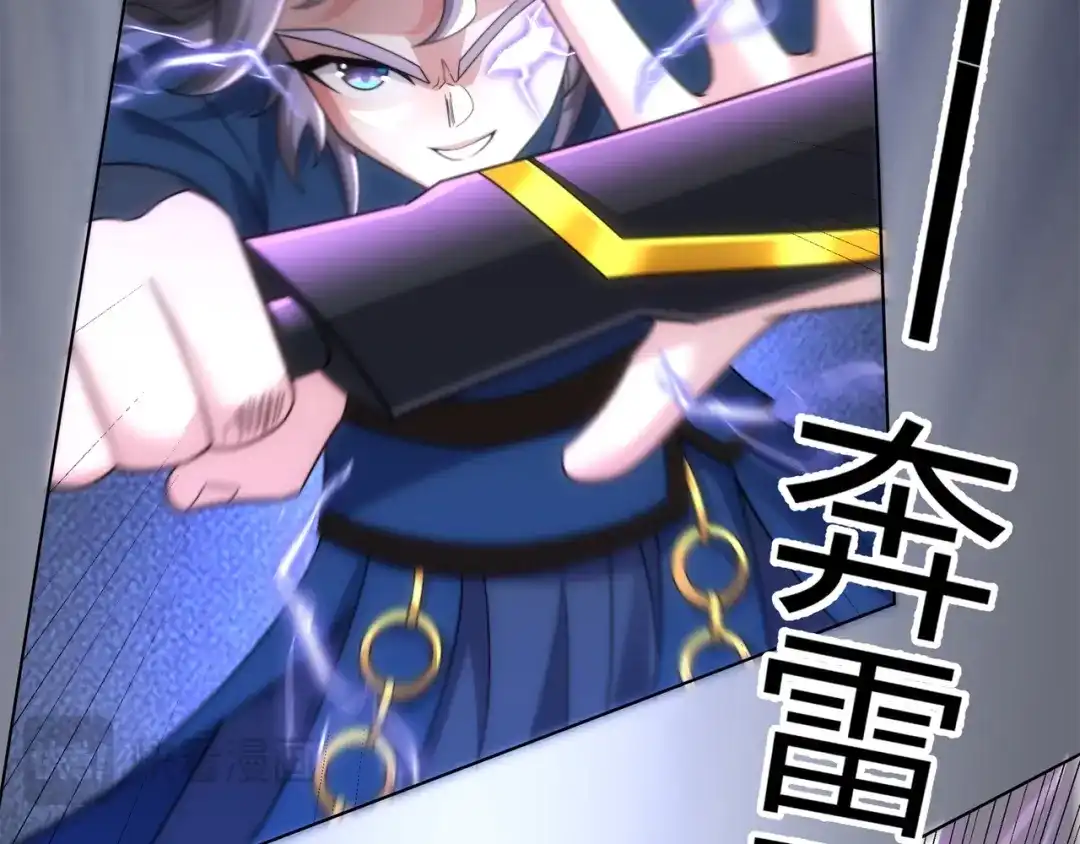 道神 第31话 凌道大战司徒德 第43页
