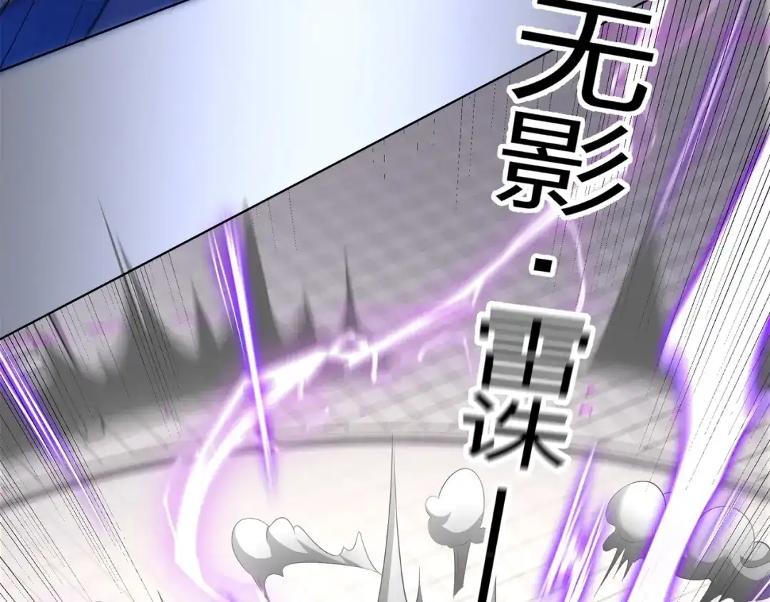 道神 第31话 凌道大战司徒德 第44页