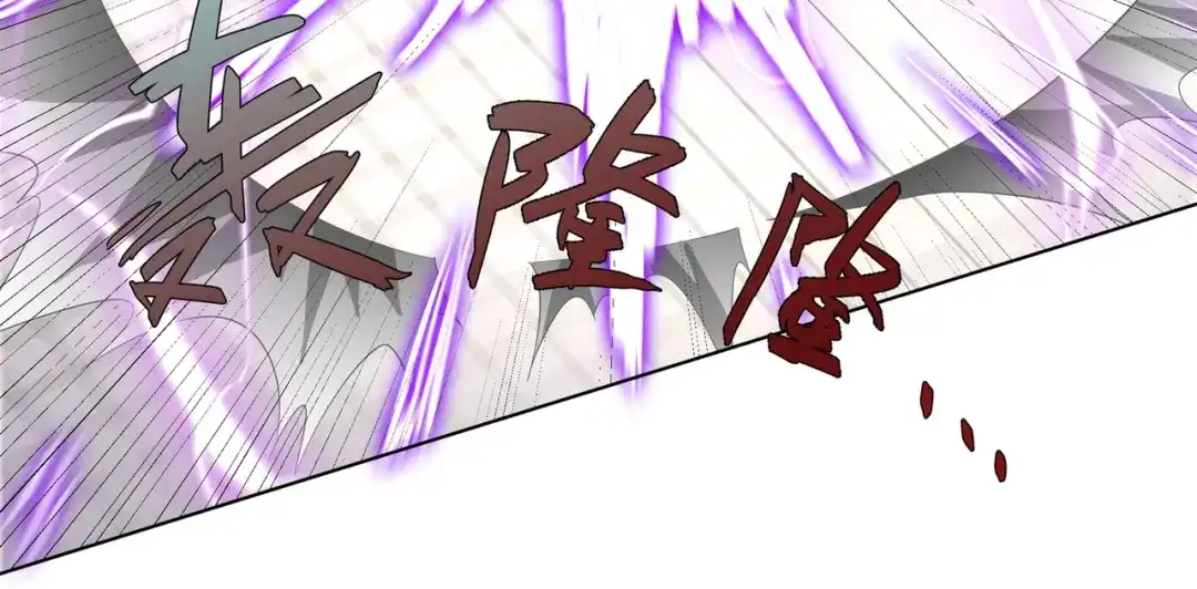 道神 第31话 凌道大战司徒德 第46页