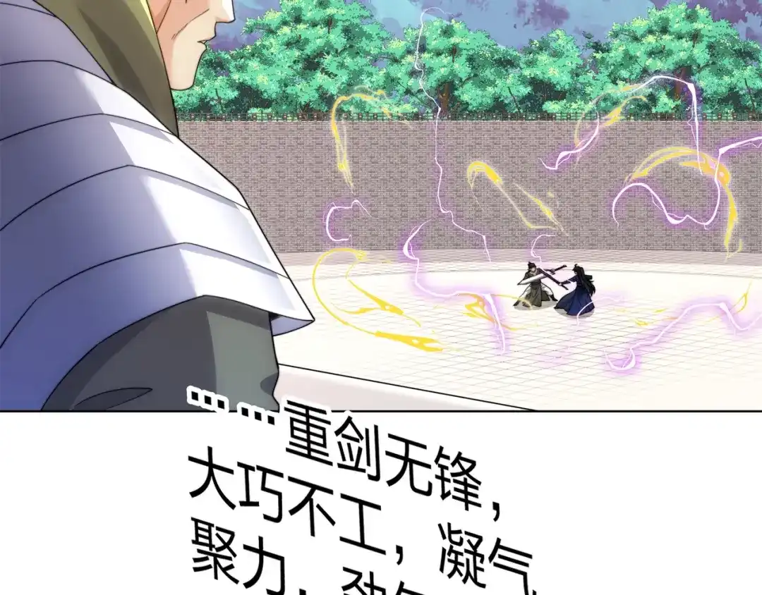 道神 第31话 凌道大战司徒德 第48页