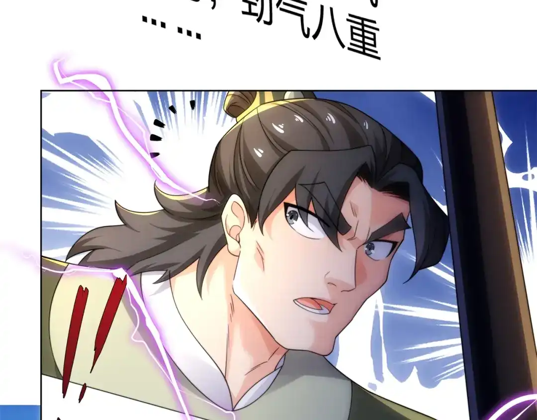 道神 第31话 凌道大战司徒德 第49页