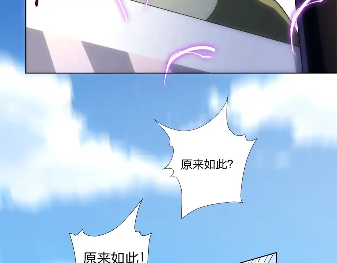 道神 第31话 凌道大战司徒德 第50页
