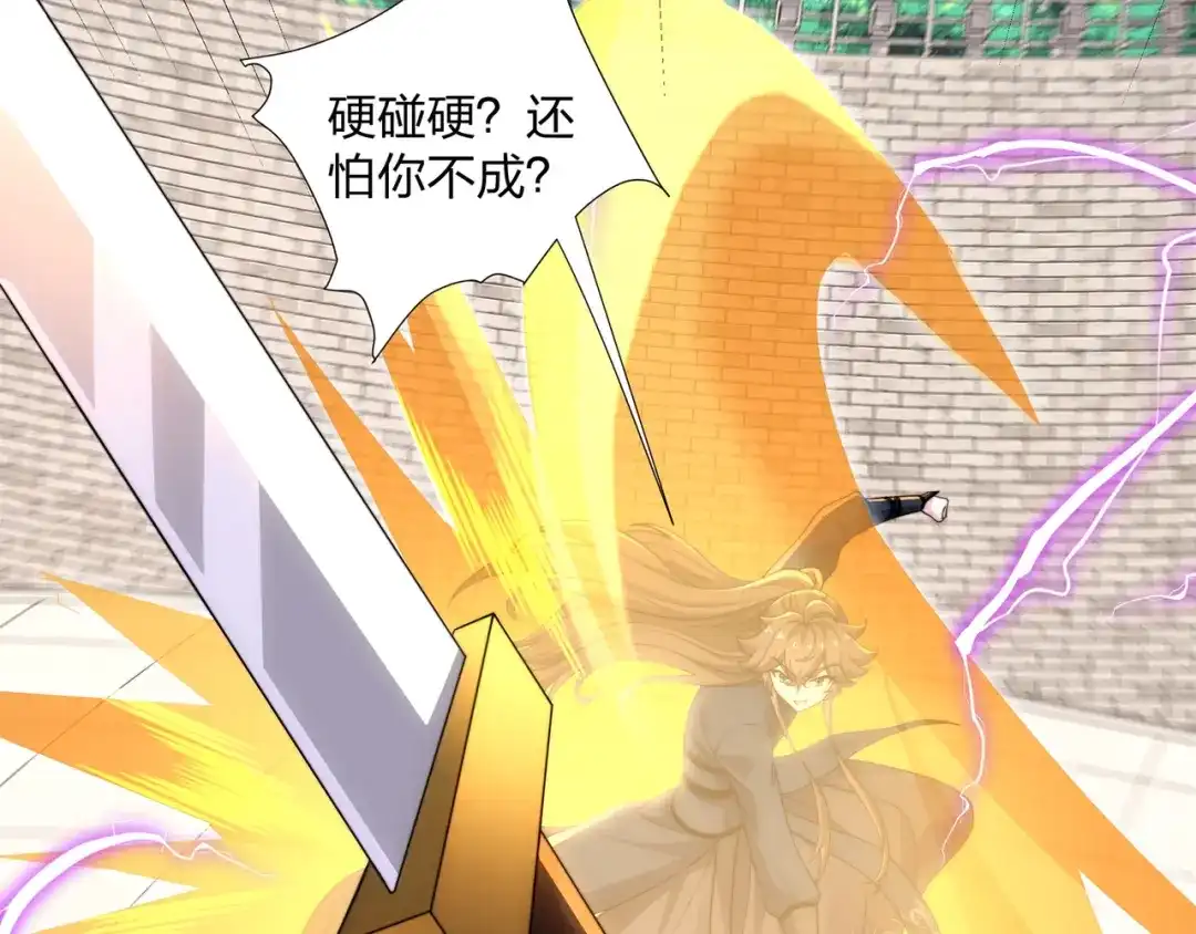 道神 第31话 凌道大战司徒德 第53页