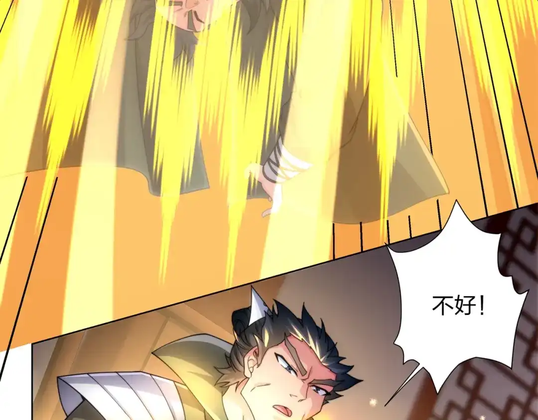 道神 第31话 凌道大战司徒德 第56页