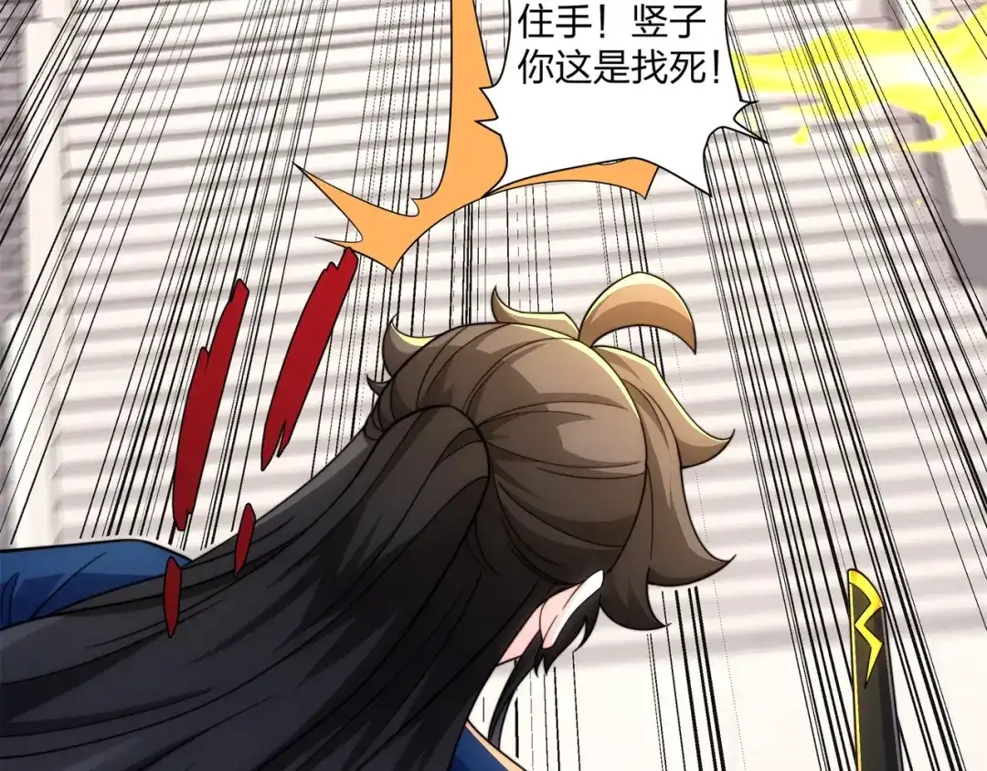道神 第31话 凌道大战司徒德 第60页