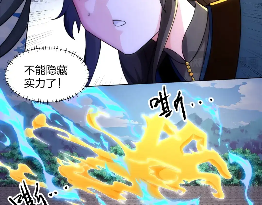 道神 第31话 凌道大战司徒德 第62页