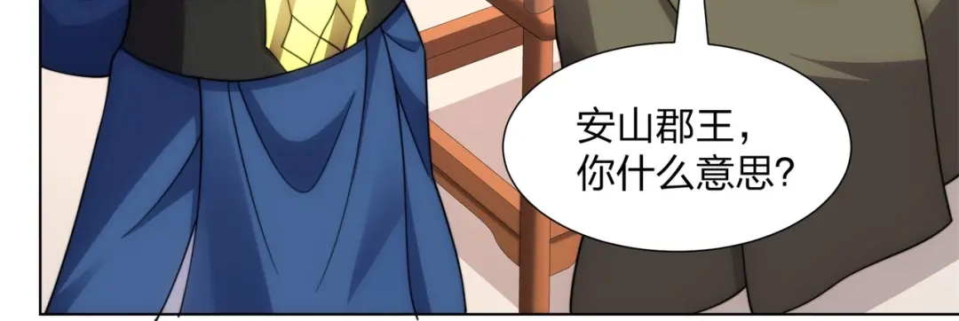 道神 第31话 凌道大战司徒德 第66页
