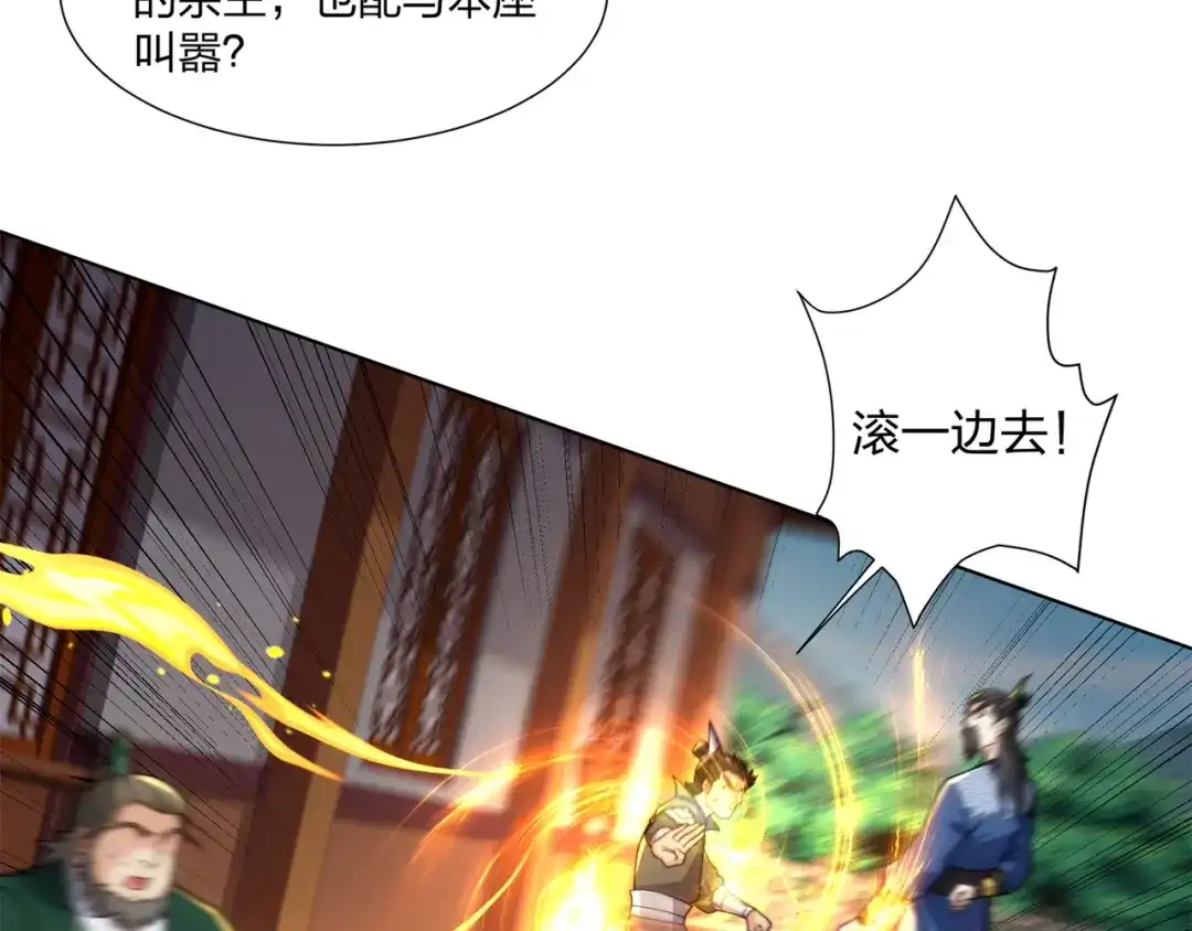 道神 第31话 凌道大战司徒德 第69页