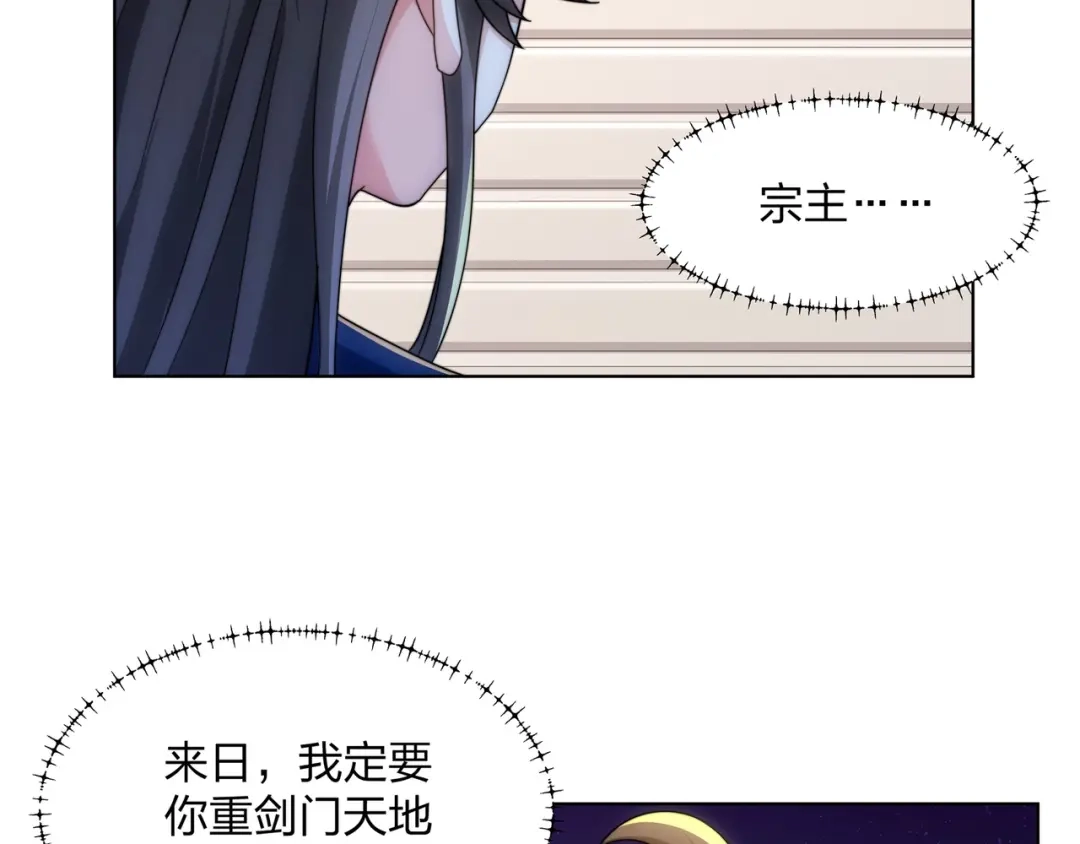 道神 第31话 凌道大战司徒德 第74页