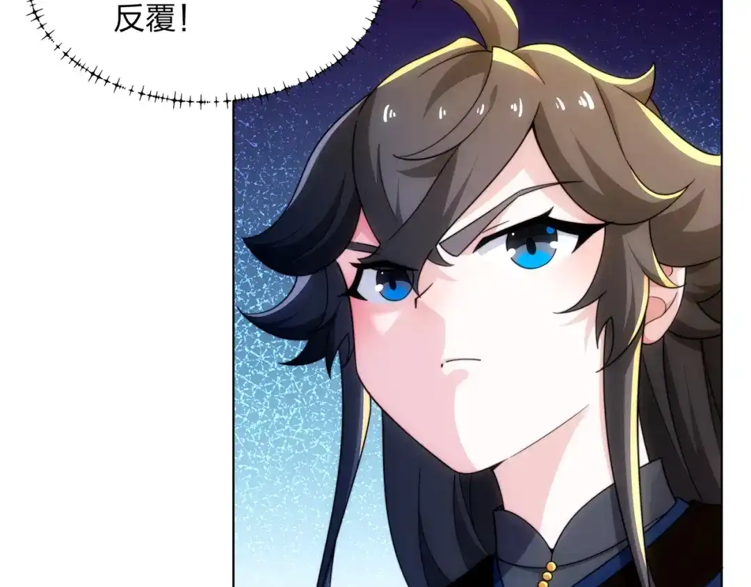 道神 第31话 凌道大战司徒德 第75页