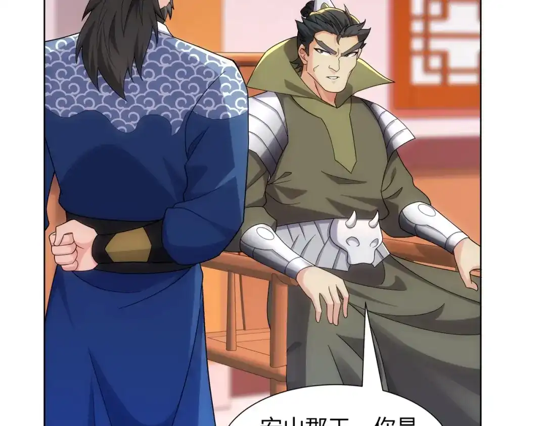 道神 第31话 凌道大战司徒德 第78页