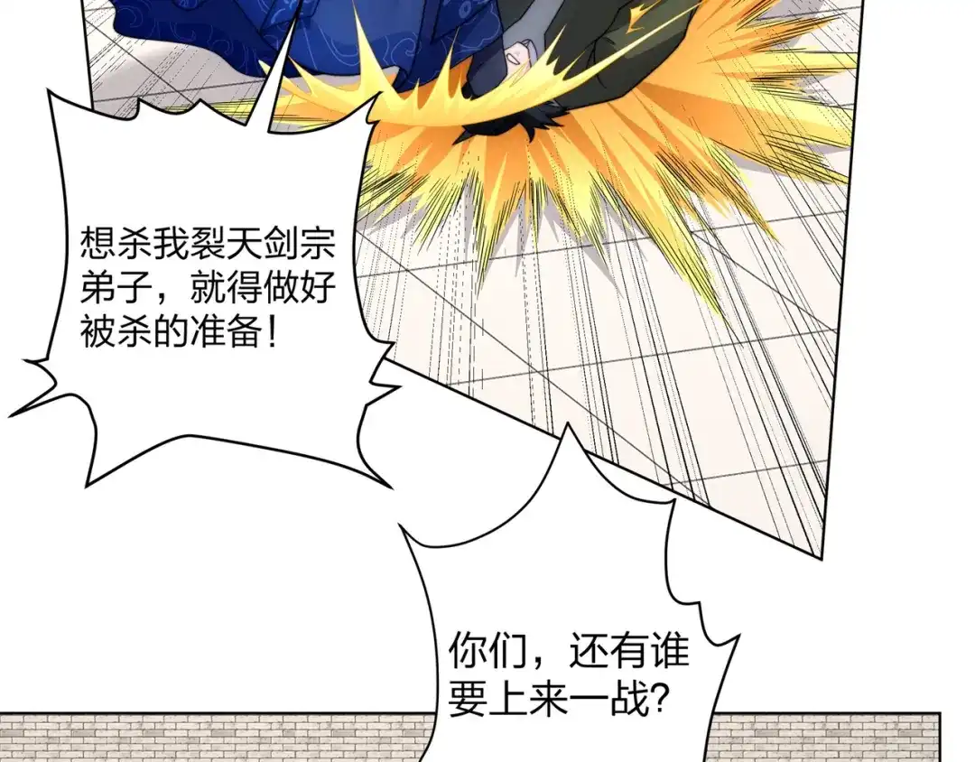 道神 第31话 凌道大战司徒德 第8页