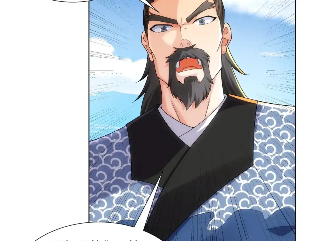 道神 第31话 凌道大战司徒德 第80页