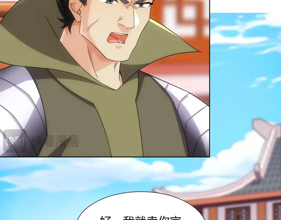 道神 第31话 凌道大战司徒德 第83页