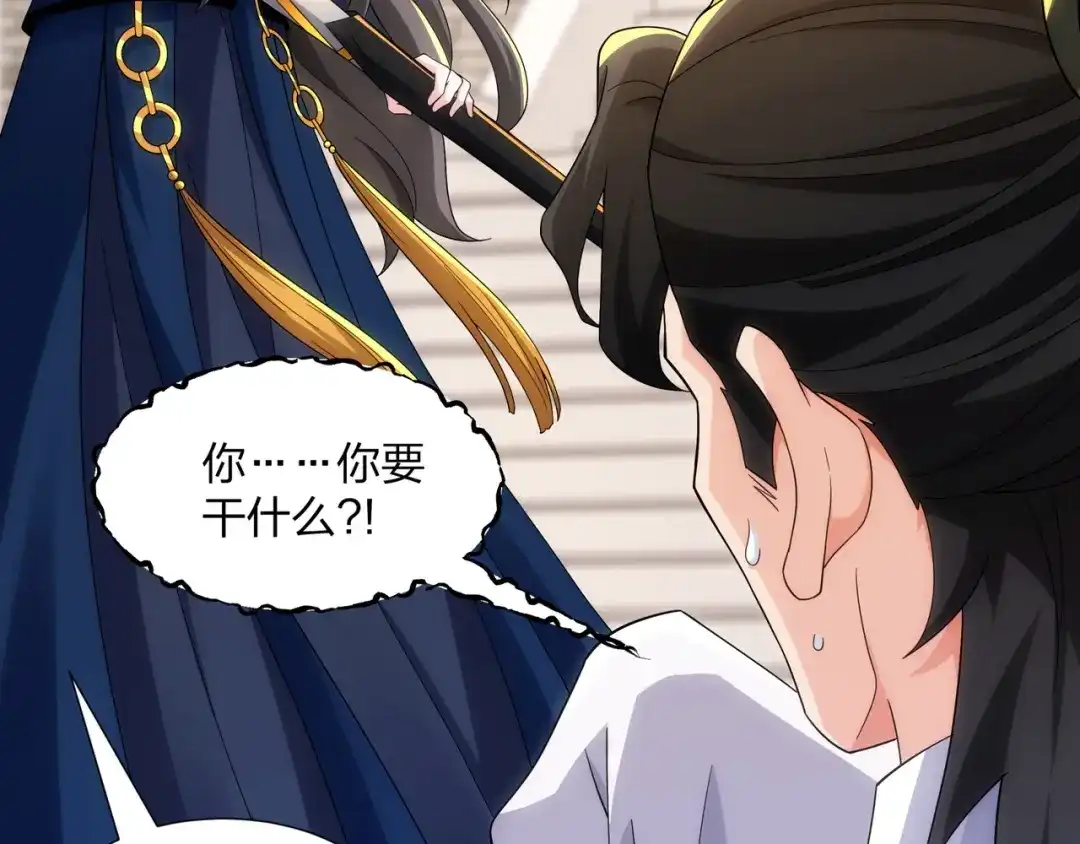 道神 第31话 凌道大战司徒德 第85页