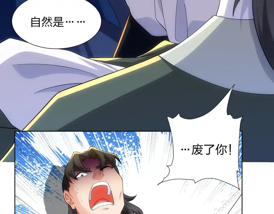 道神 第31话 凌道大战司徒德 第86页