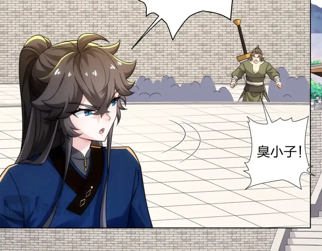 道神 第31话 凌道大战司徒德 第9页