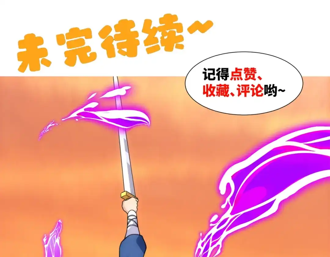 道神 第31话 凌道大战司徒德 第90页