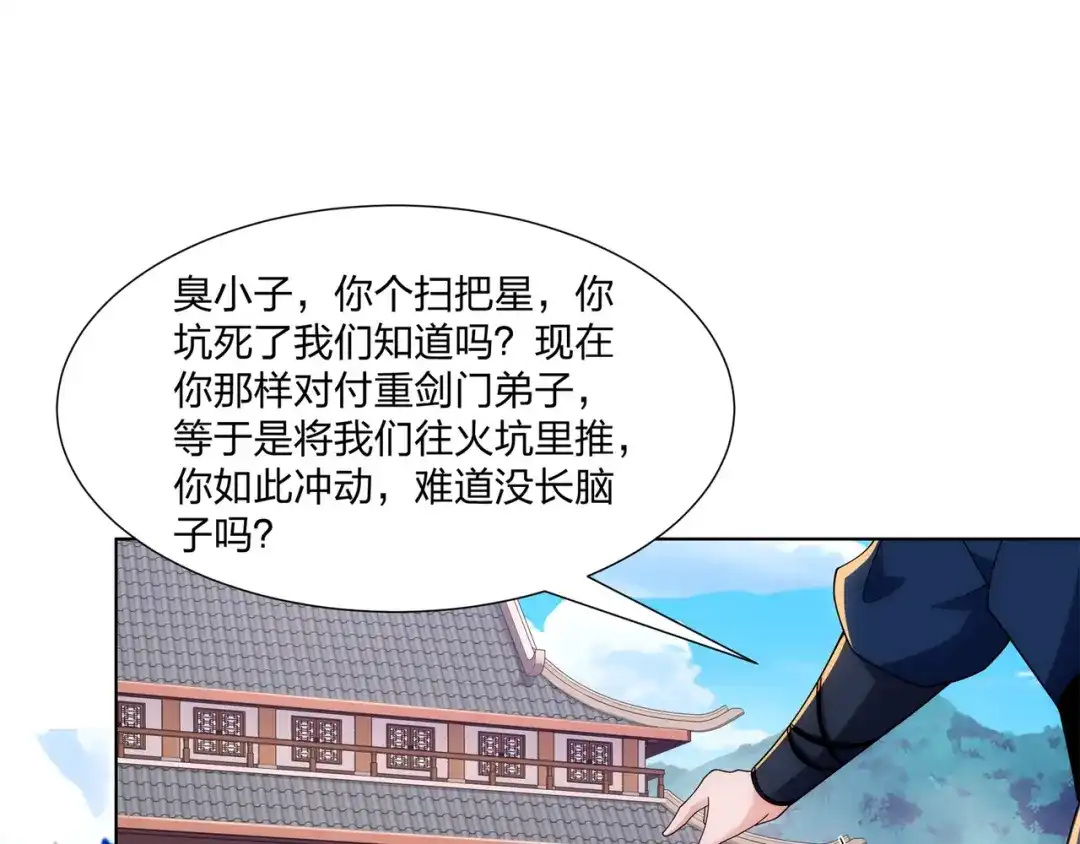 道神 第32话 我要打十个！ 第10页