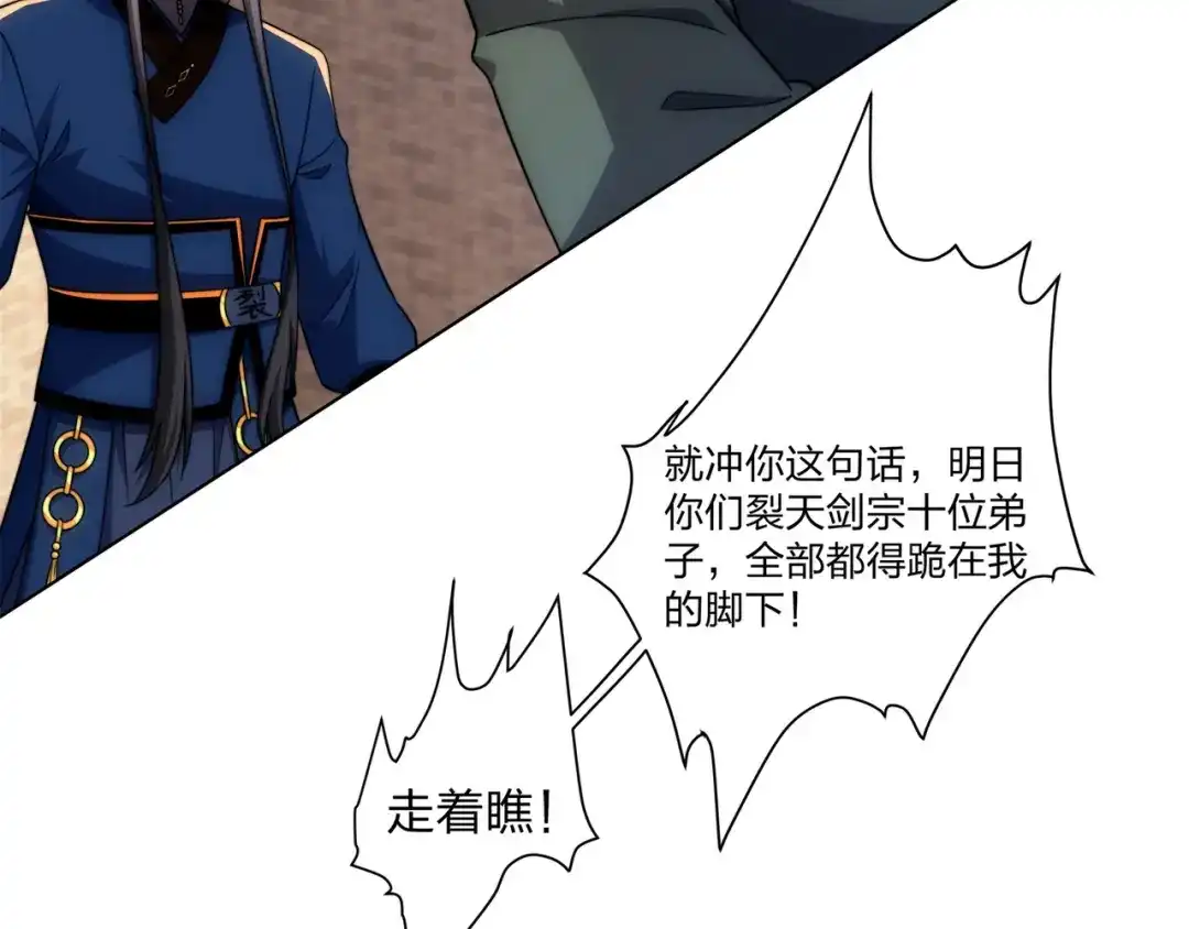 道神 第32话 我要打十个！ 第101页