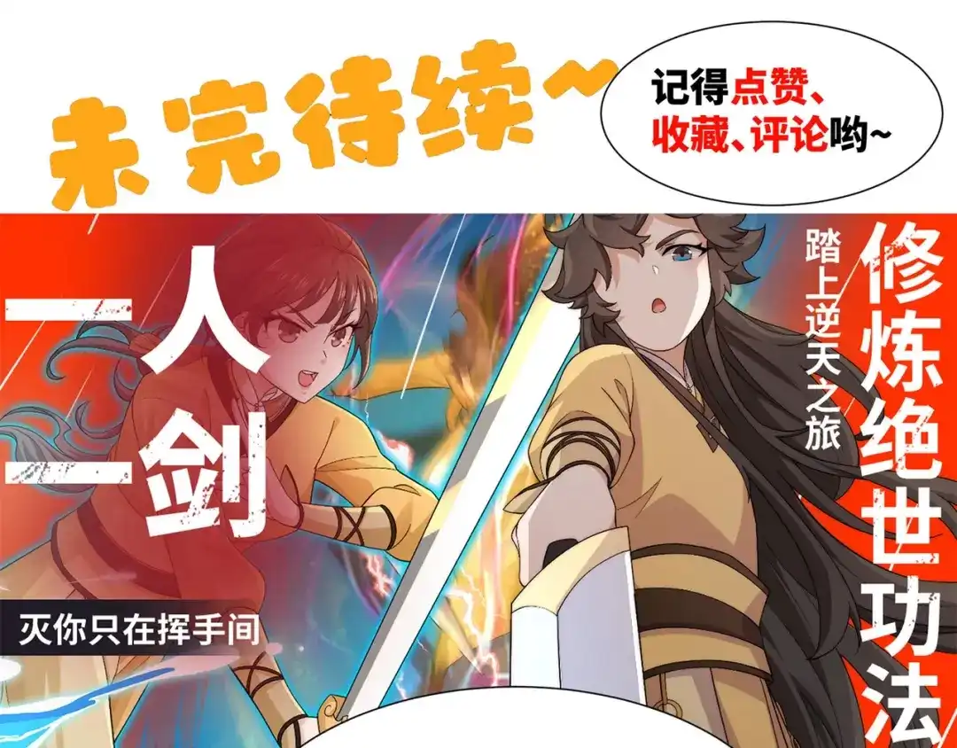 道神 第32话 我要打十个！ 第103页