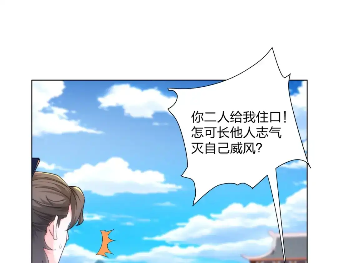 道神 第32话 我要打十个！ 第17页