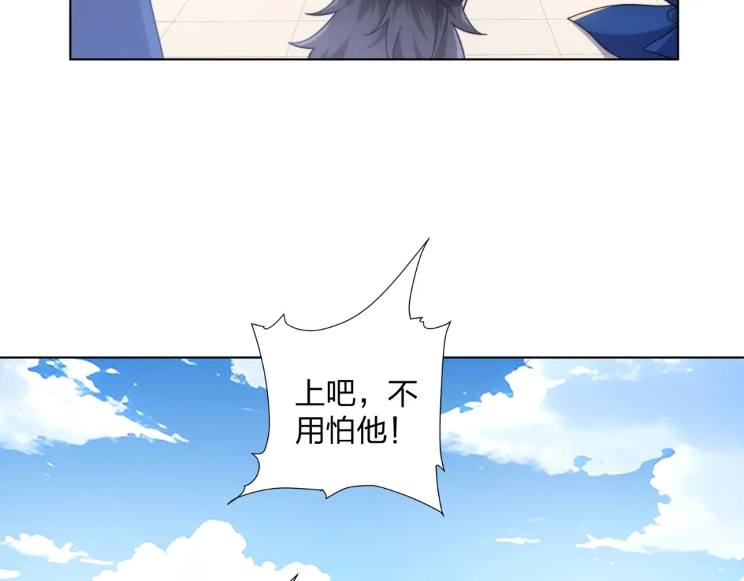 道神 第32话 我要打十个！ 第19页