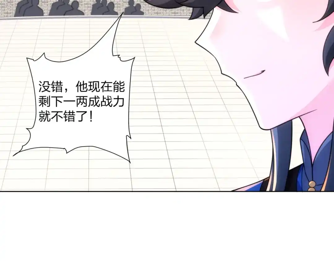 道神 第32话 我要打十个！ 第21页