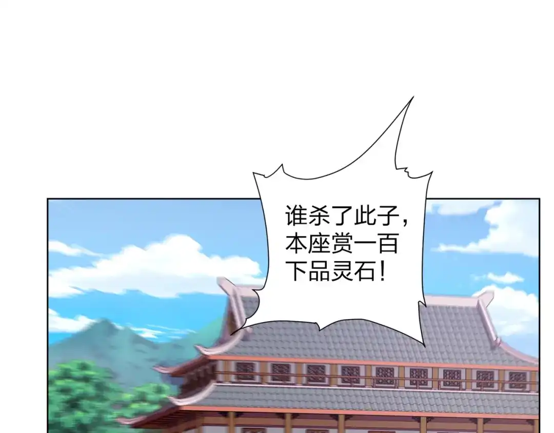 道神 第32话 我要打十个！ 第26页