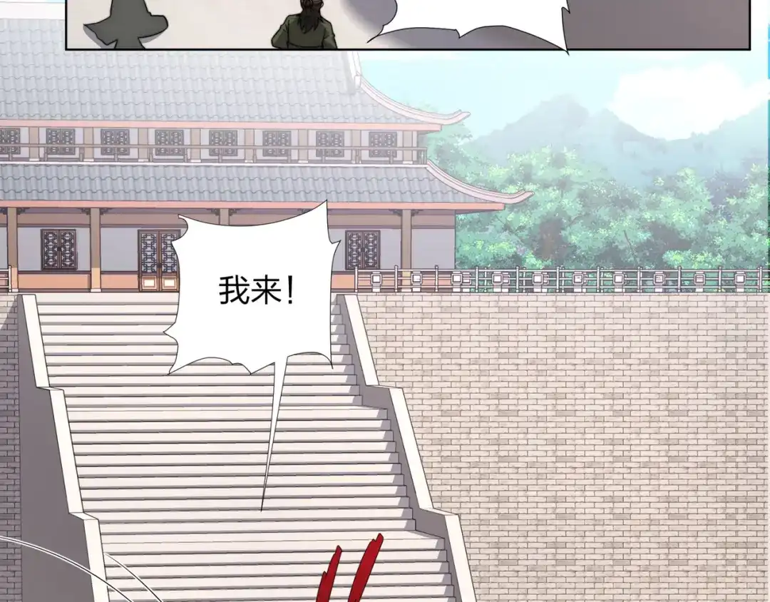 道神 第32话 我要打十个！ 第28页