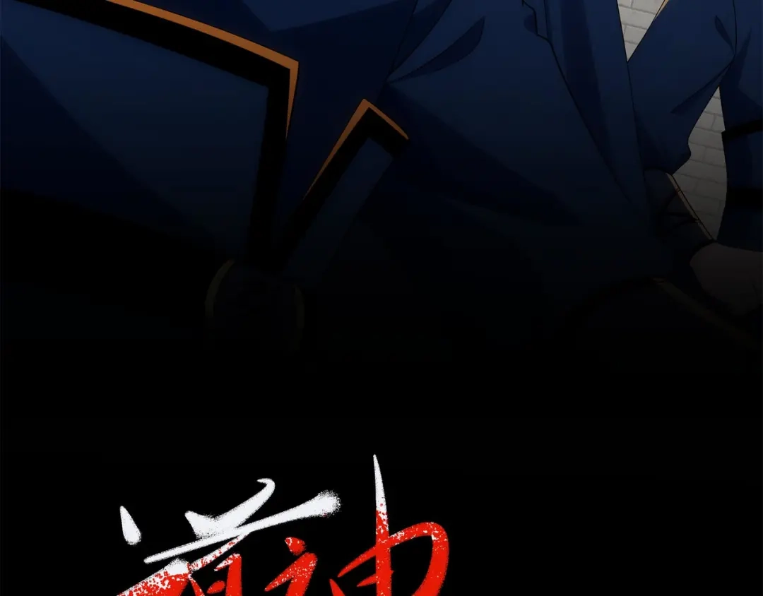道神 第32话 我要打十个！ 第3页