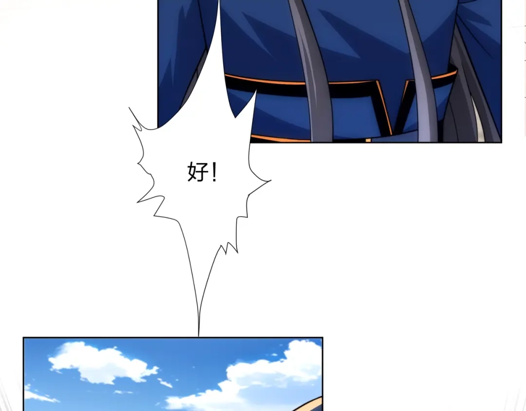 道神 第32话 我要打十个！ 第31页