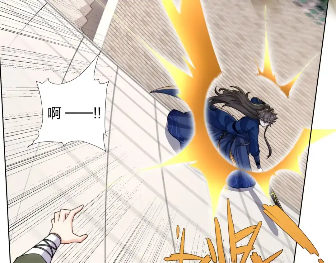 道神 第32话 我要打十个！ 第36页
