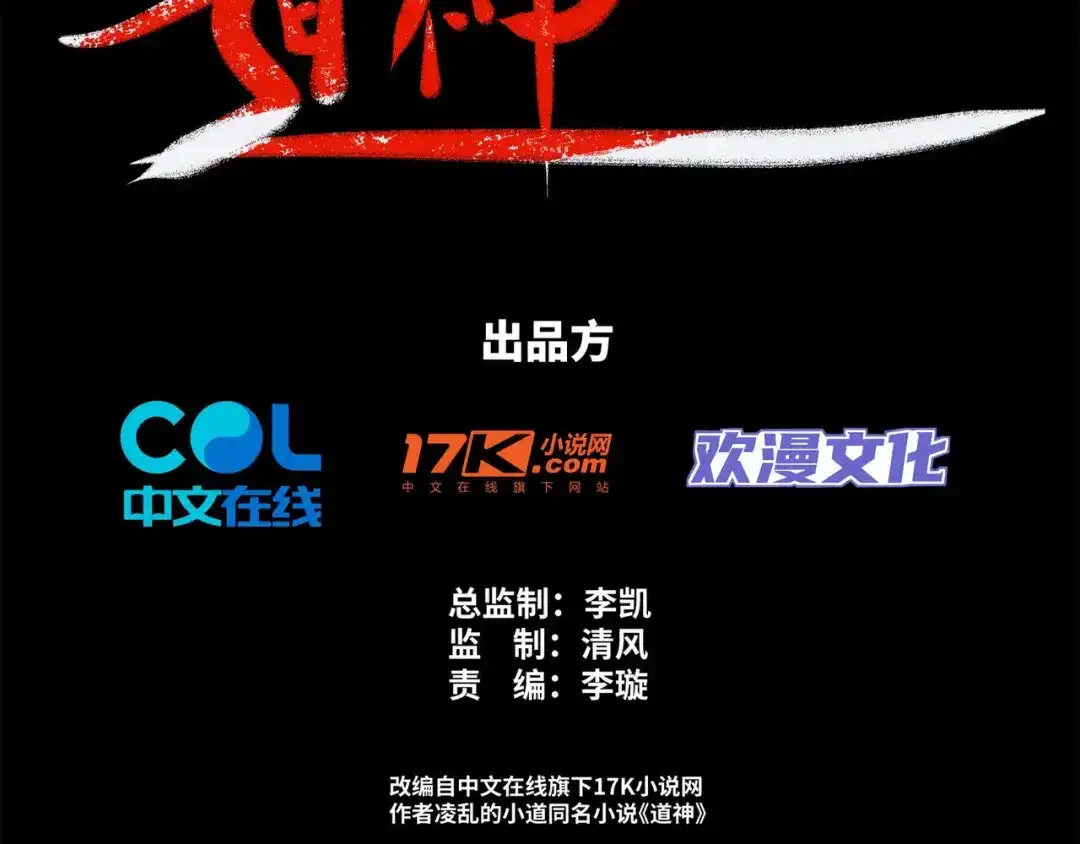 道神 第32话 我要打十个！ 第4页