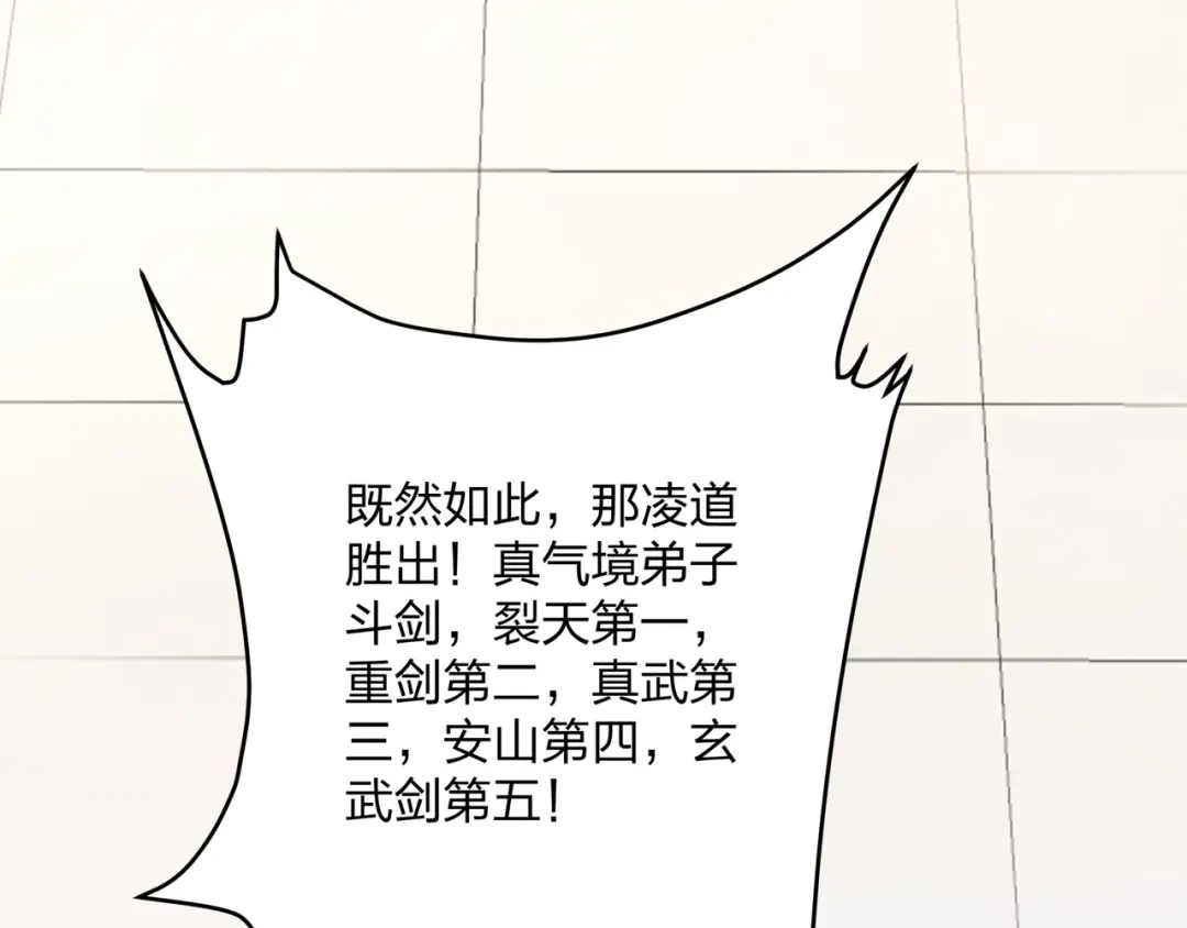 道神 第32话 我要打十个！ 第43页