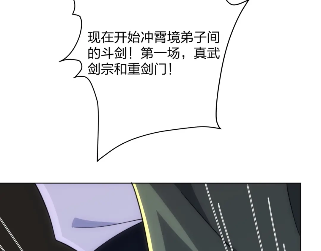 道神 第32话 我要打十个！ 第48页