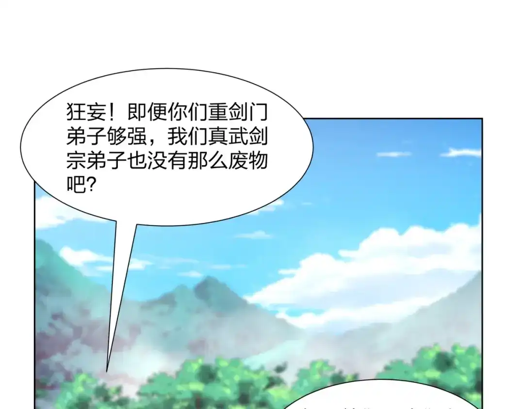 道神 第32话 我要打十个！ 第51页