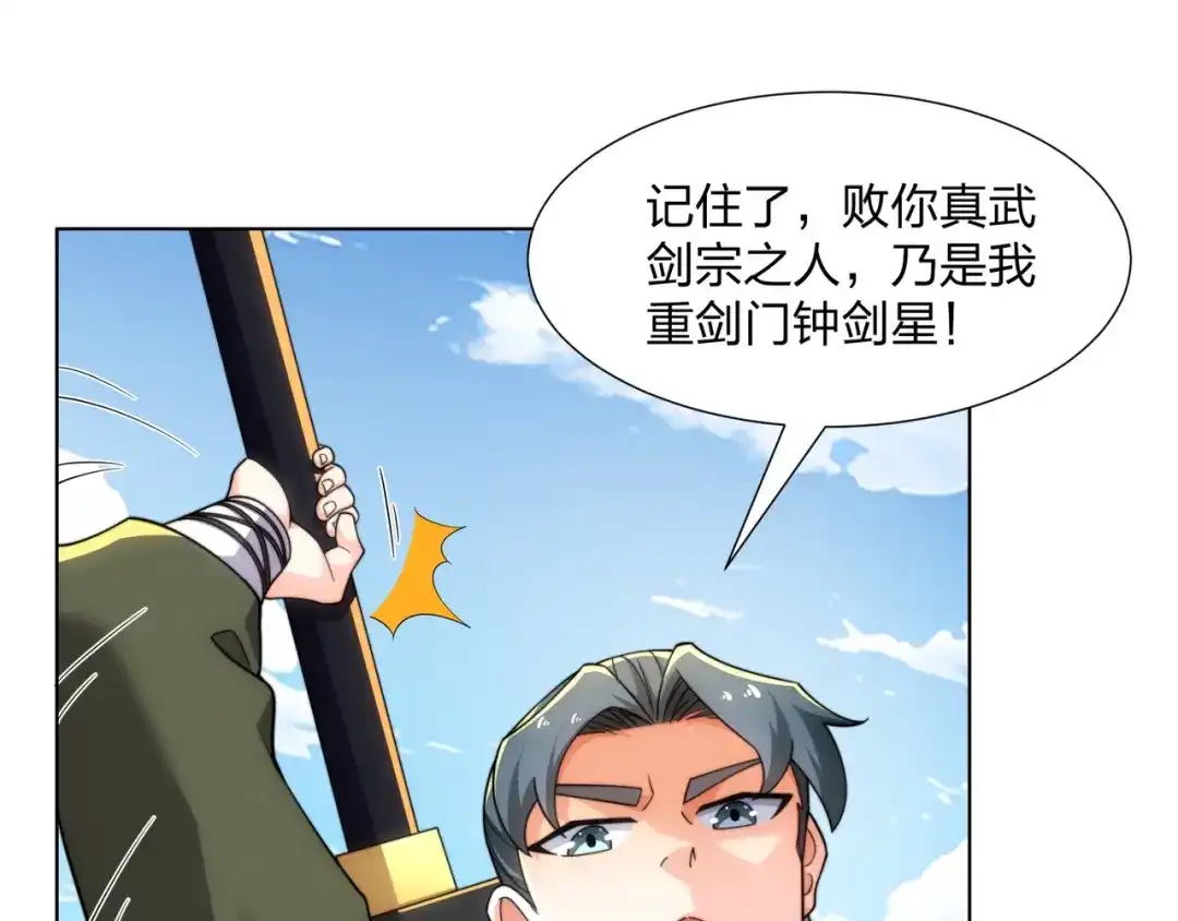 道神 第32话 我要打十个！ 第54页