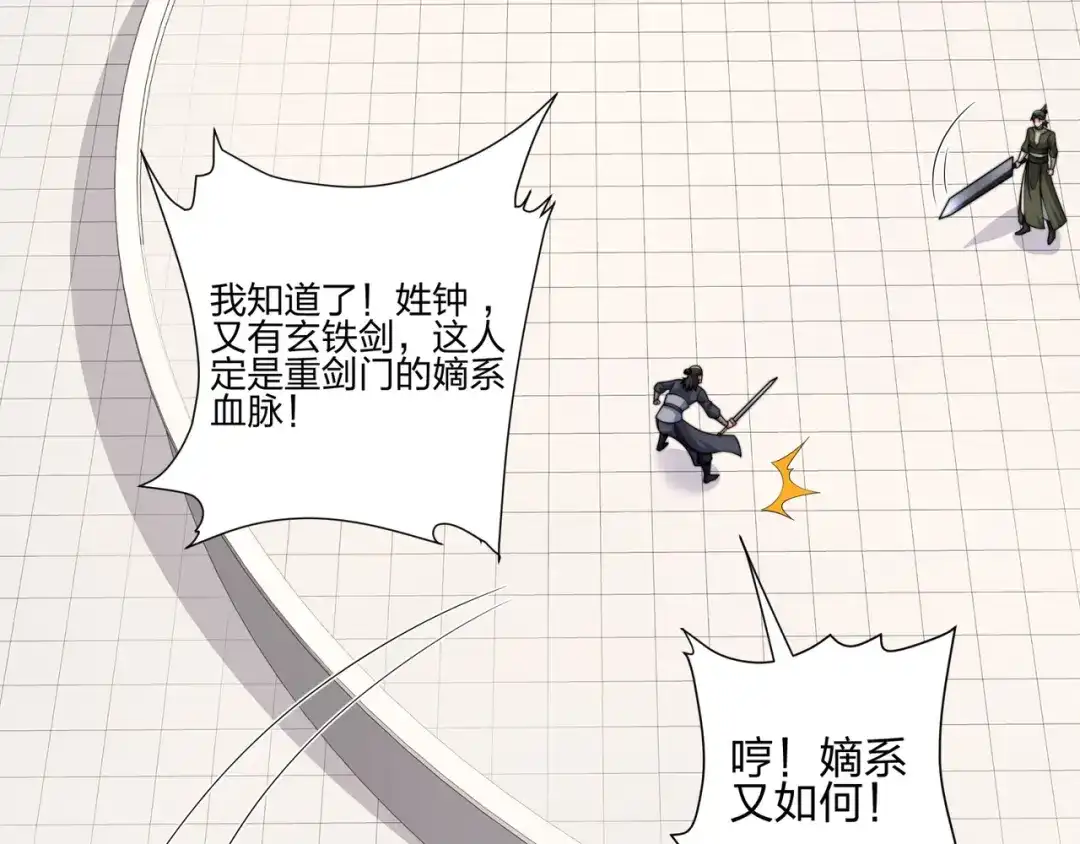 道神 第32话 我要打十个！ 第57页