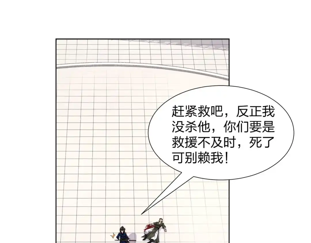 道神 第32话 我要打十个！ 第6页