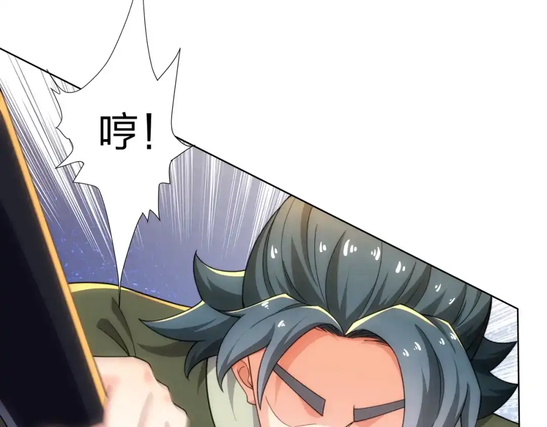 道神 第32话 我要打十个！ 第61页