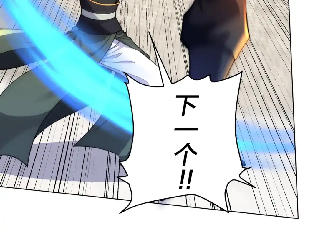 道神 第32话 我要打十个！ 第65页