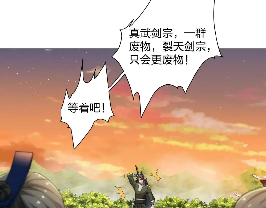 道神 第32话 我要打十个！ 第73页