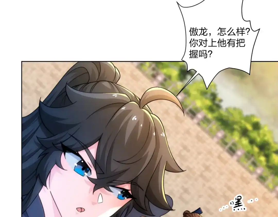 道神 第32话 我要打十个！ 第75页